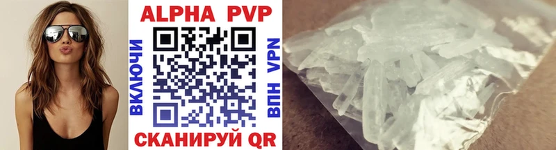 Alfa_PVP Crystall  Георгиевск 