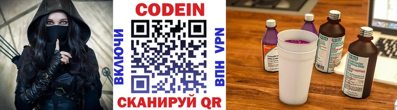 Кодеиновый сироп Lean напиток Lean (лин) blacksprut зеркало Георгиевск