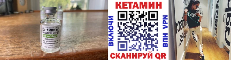 Кетамин ketamine  Георгиевск 