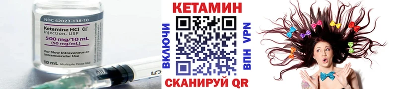 КЕТАМИН VHQ Георгиевск