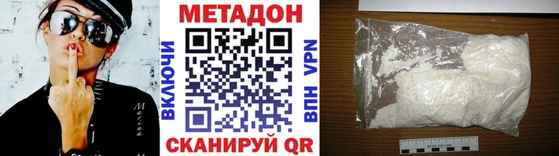 Метадон мёд  Георгиевск 